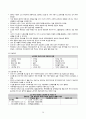 정신건강간호학) 가족정신건강과 가정폭력 29페이지