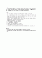 정신건강간호학) 사회문화적 이해 10페이지