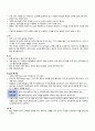 신생아 신체사정 11페이지