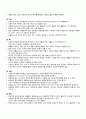 신생아 신체사정 12페이지