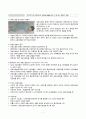심폐소생술(BLS), 제세동 7페이지