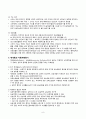 심폐소생술(BLS), 제세동 9페이지