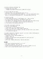 심폐소생술(BLS), 제세동 14페이지