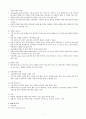 정맥 수액 주입 3페이지