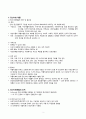 정신사회 재활 2페이지