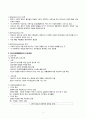 정신사회 재활 3페이지