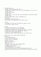 정신사회 재활 11페이지