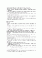 정신약물 치료 6페이지