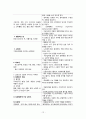 정신약물 치료 12페이지