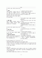 정신약물 치료 13페이지