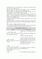 정신약물 치료 15페이지