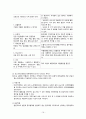 정신약물 치료 16페이지