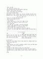 정신약물 치료 24페이지