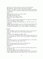 정신약물 치료 25페이지