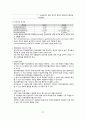 정신약물 치료 27페이지