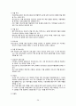 정신약물 치료 28페이지