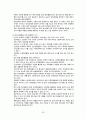 정신약물 치료 29페이지
