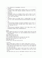 정신약물 치료 32페이지
