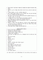 정신약물 치료 34페이지