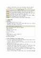 정신건강과 스트레스에 대한 이해 7페이지