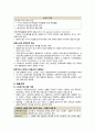정신건강과 스트레스에 대한 이해 10페이지