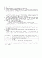 조현병 2페이지