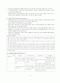 조현병 11페이지
