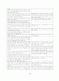 조현병 28페이지