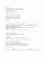 조현병 34페이지