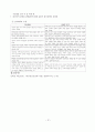 조현병 37페이지