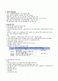 지역사회 간호계획 2페이지