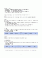지역사회 간호계획 9페이지