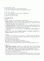질 관리, 사례관리 5페이지