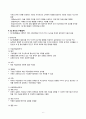 질 관리, 사례관리 6페이지