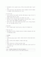 지연분만, 급속분만 4페이지