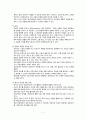 치료적 인간관계 7페이지