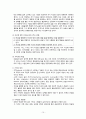 치료적 인간관계 10페이지