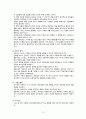 치료적 인간관계 12페이지