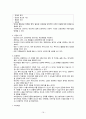 치료적 인간관계 19페이지