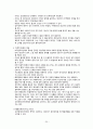 치료적 인간관계 20페이지