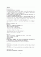 치료적 인간관계 29페이지