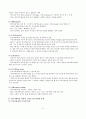 치료적 의사소통 4페이지