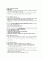 치료적 의사소통 강화기법 2페이지