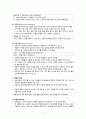 치료적 의사소통 강화기법 3페이지