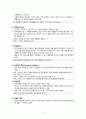 치료적 의사소통 강화기법 4페이지