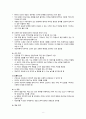 치료적 의사소통 강화기법 8페이지
