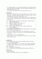치료적 의사소통 강화기법 11페이지