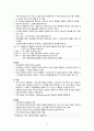 치료적 의사소통 강화기법 12페이지