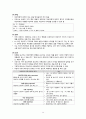 치료적 의사소통 강화기법 14페이지