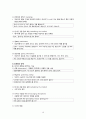 치료적 의사소통 강화기법 16페이지